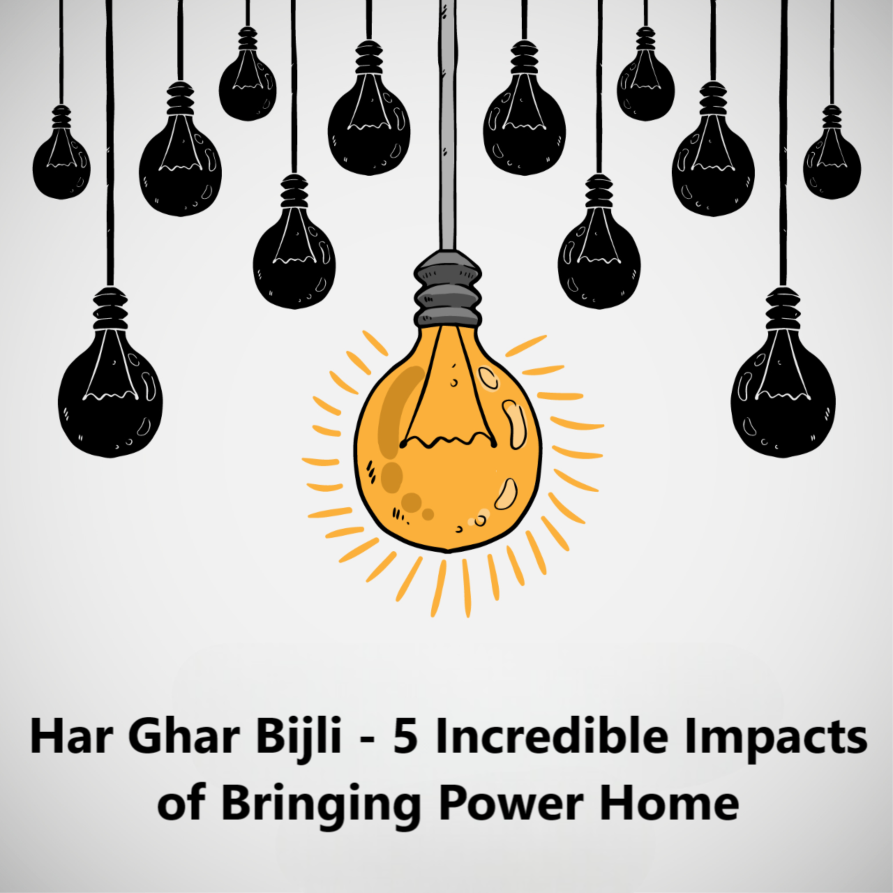 har ghar bijli